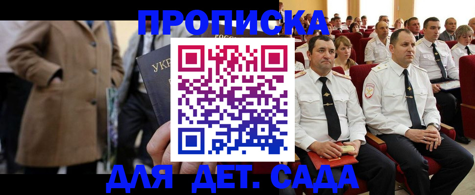 временная регистрация для всех в Учалы