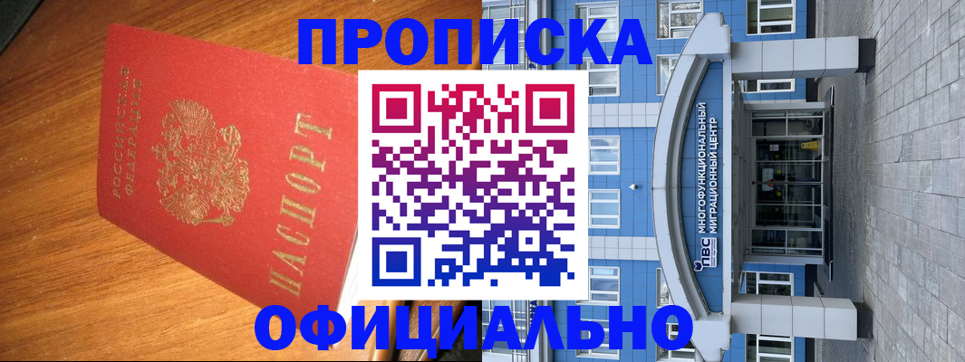 временная регистрация для школы в Учалы