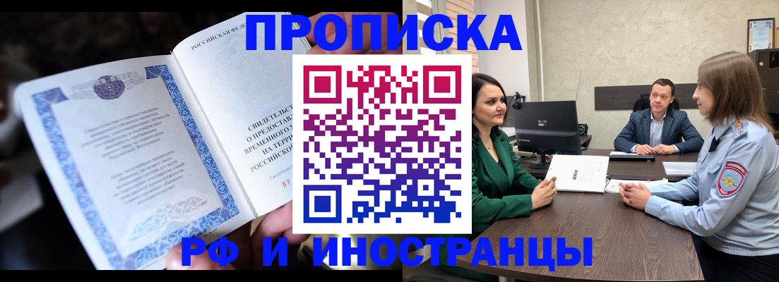 прописка от собственника в Учалы