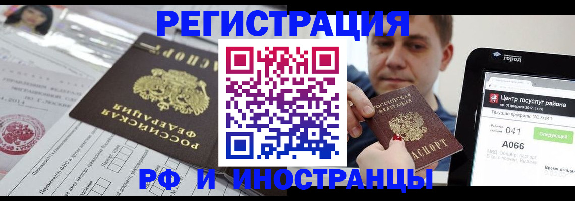 регистрация в Учалы