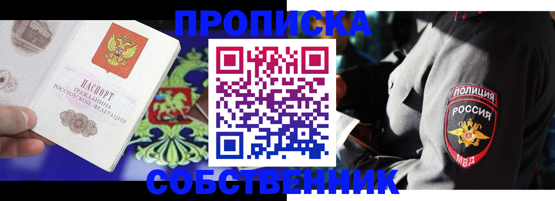 прописка поиск в Учалы